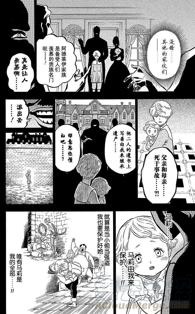 黑色四叶草44页 兄妹