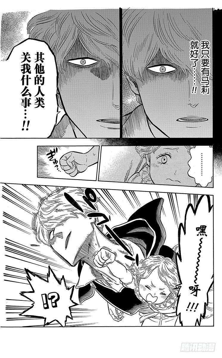 黑色四叶草44页 兄妹