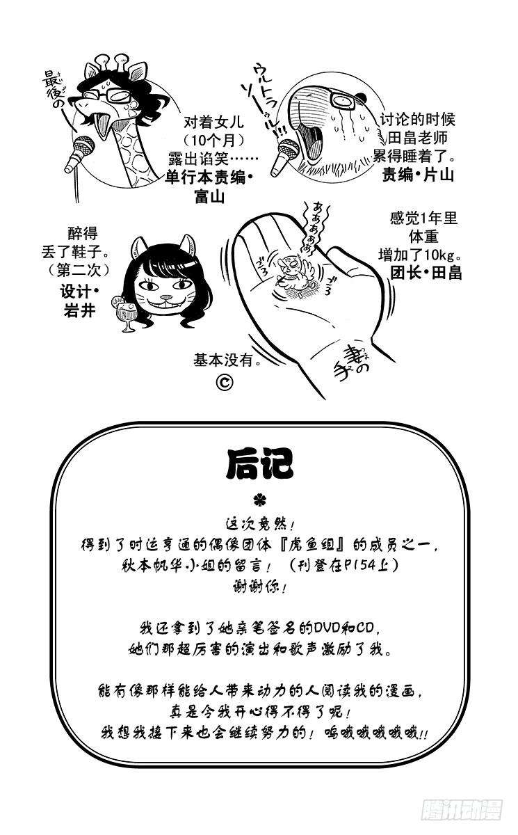 黑色四叶草44页 兄妹