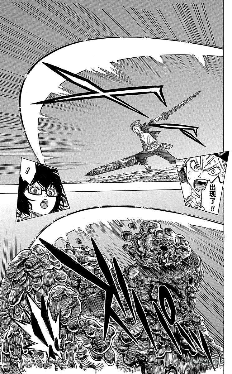 黑色四叶草45页 终有一日会保护别人