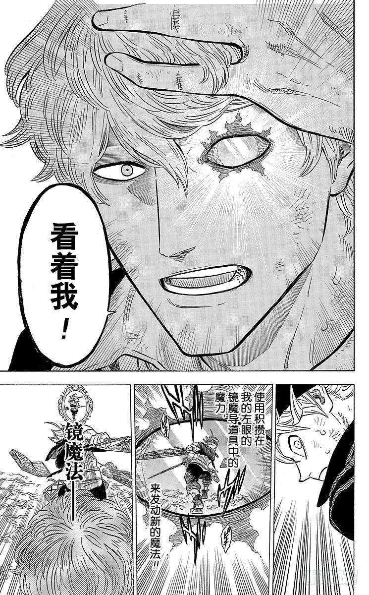 黑色四叶草45页 终有一日会保护别人