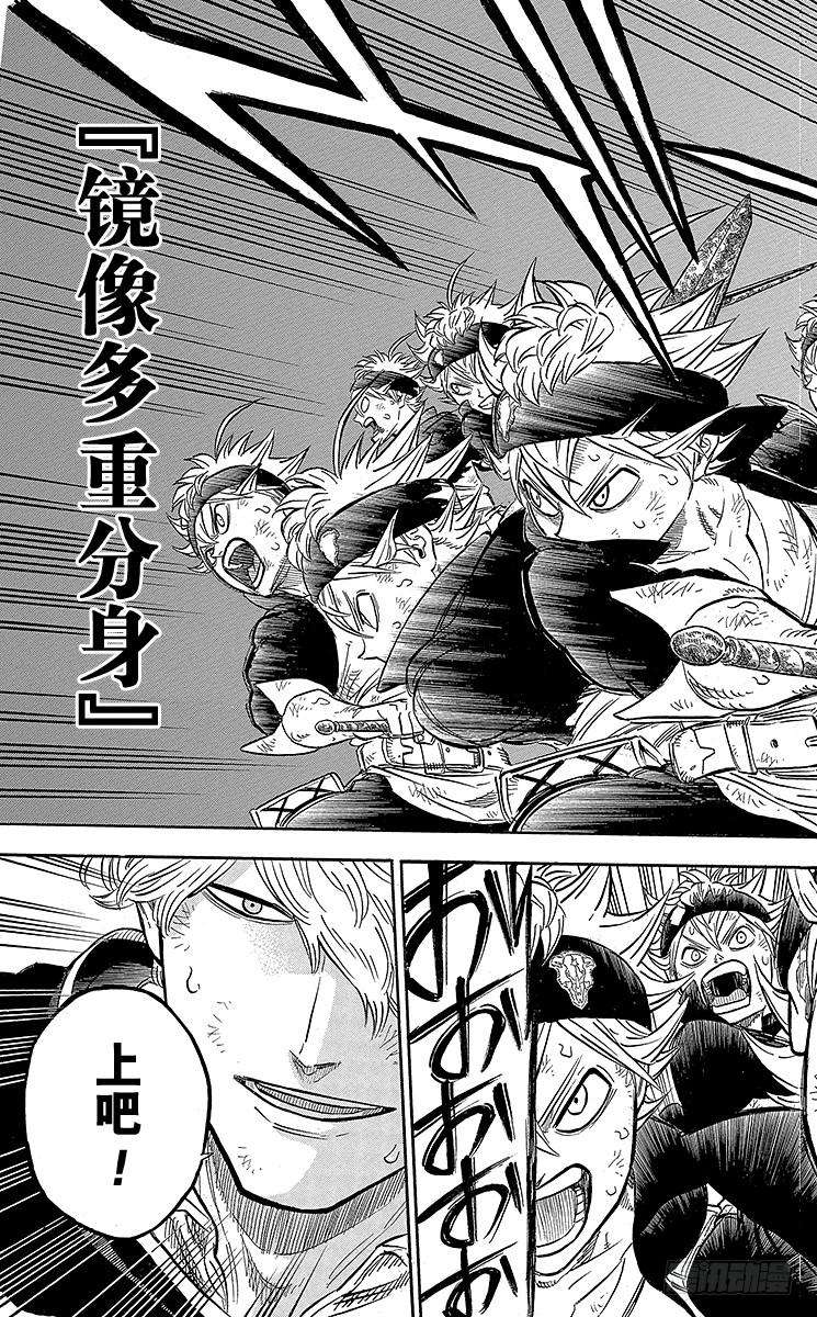 黑色四叶草45页 终有一日会保护别人