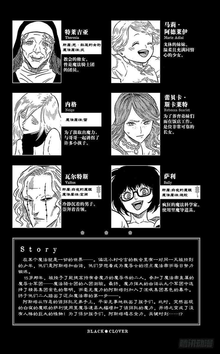 黑色四叶草45页 终有一日会保护别人