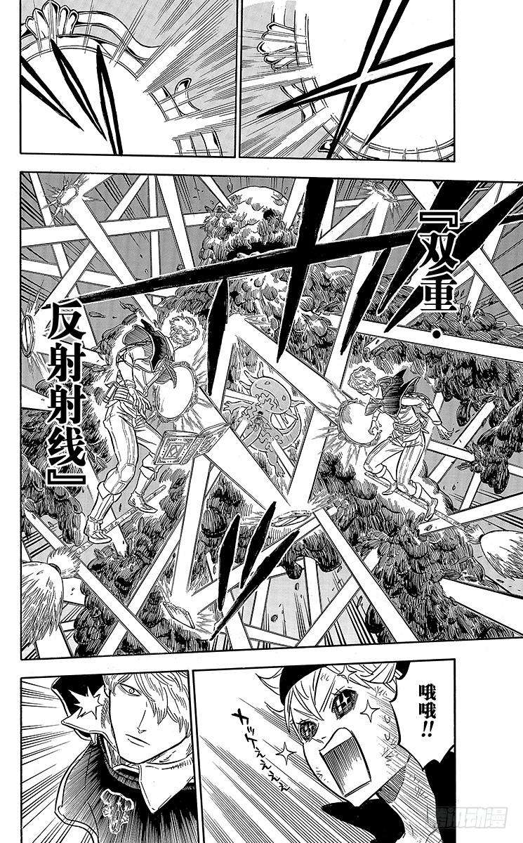 黑色四叶草45页 终有一日会保护别人