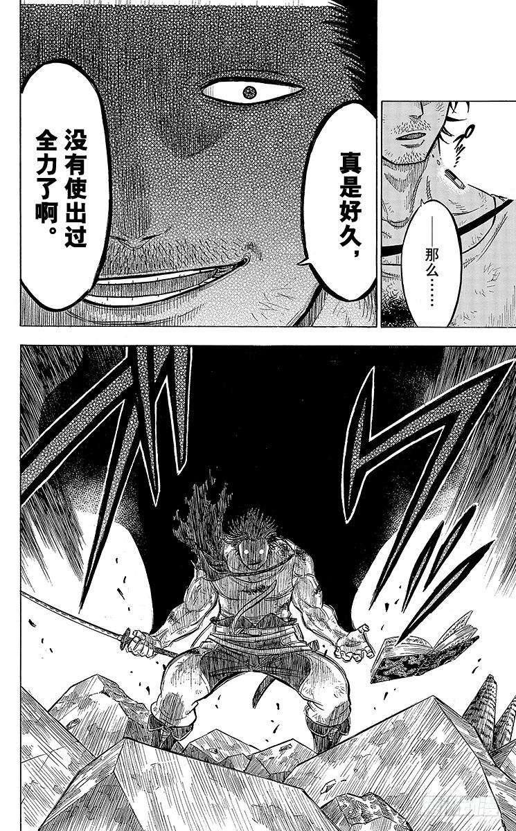 黑色四叶草49页 以罪还罪