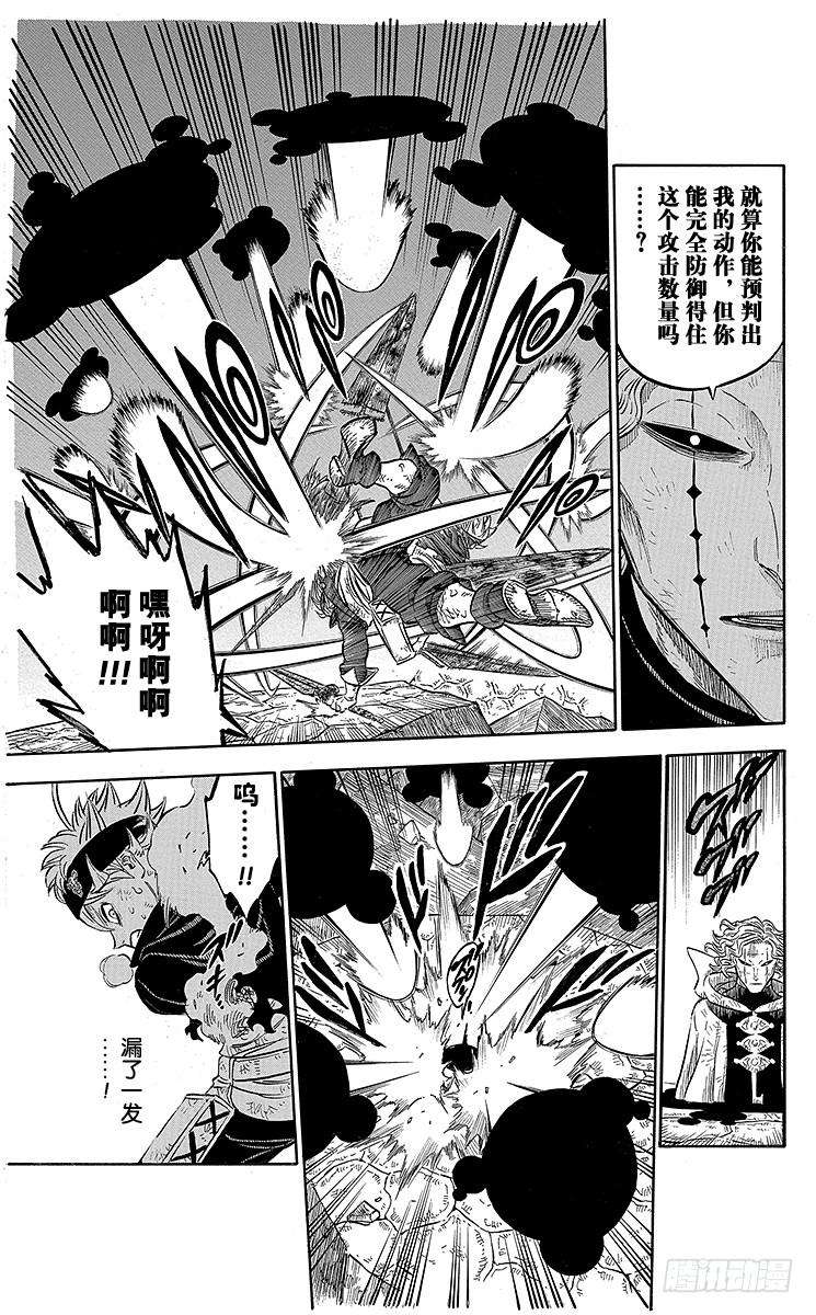 黑色四叶草49页 以罪还罪