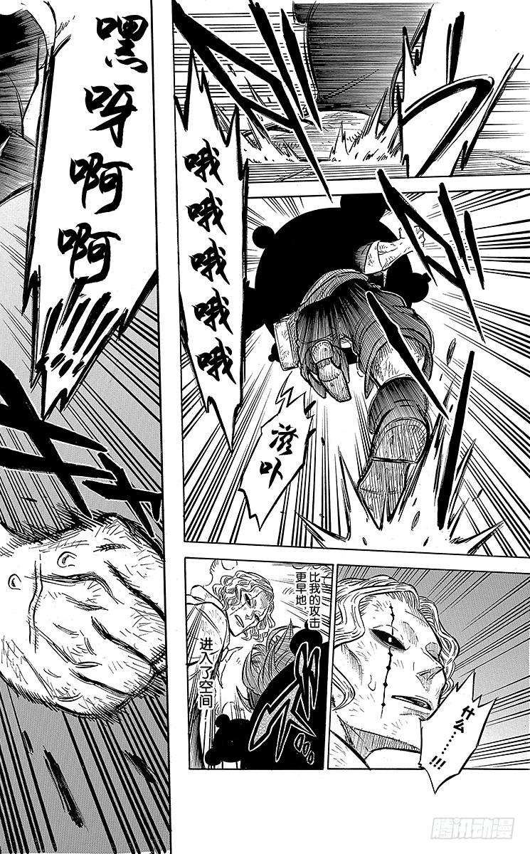 黑色四叶草49页 以罪还罪