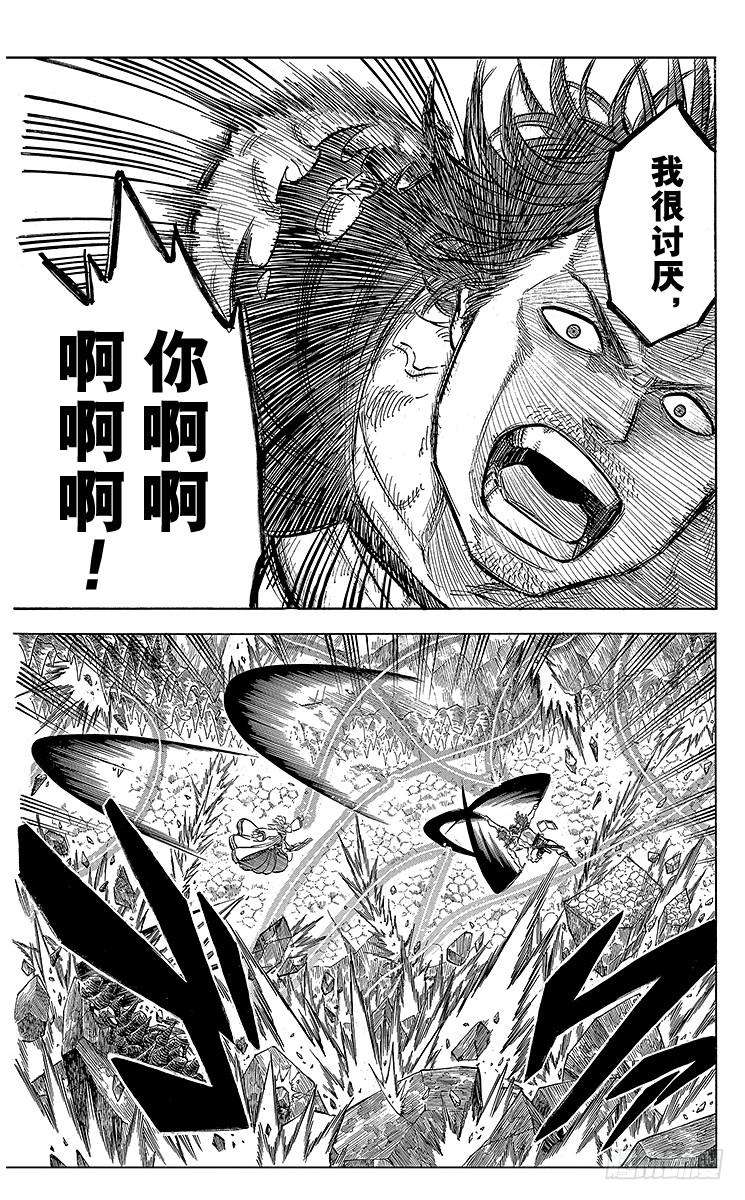 黑色四叶草49页 以罪还罪