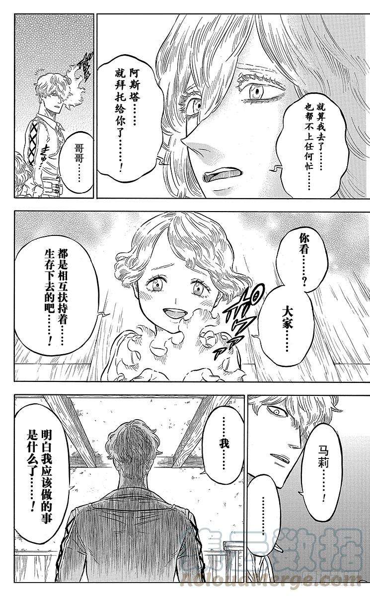 黑色四叶草50页 审判之光