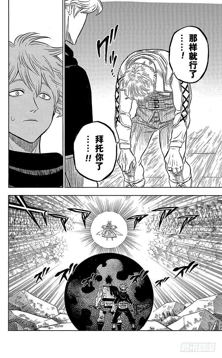 黑色四叶草50页 审判之光