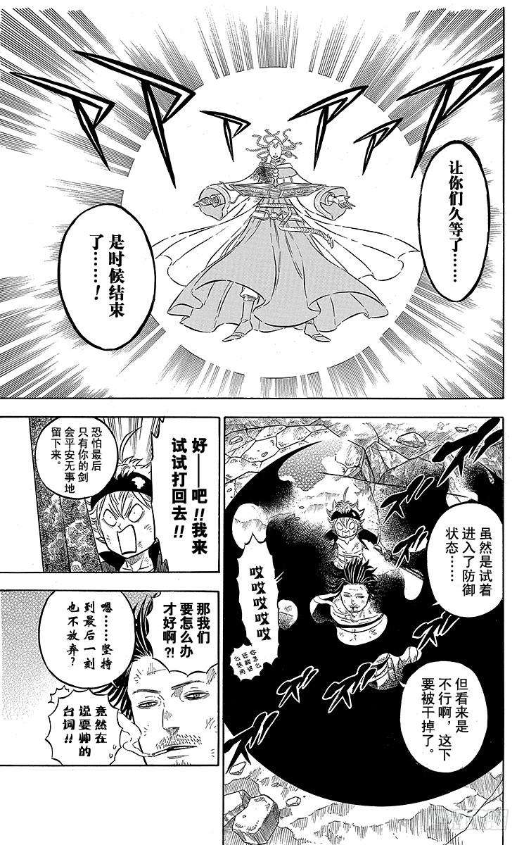 黑色四叶草50页 审判之光