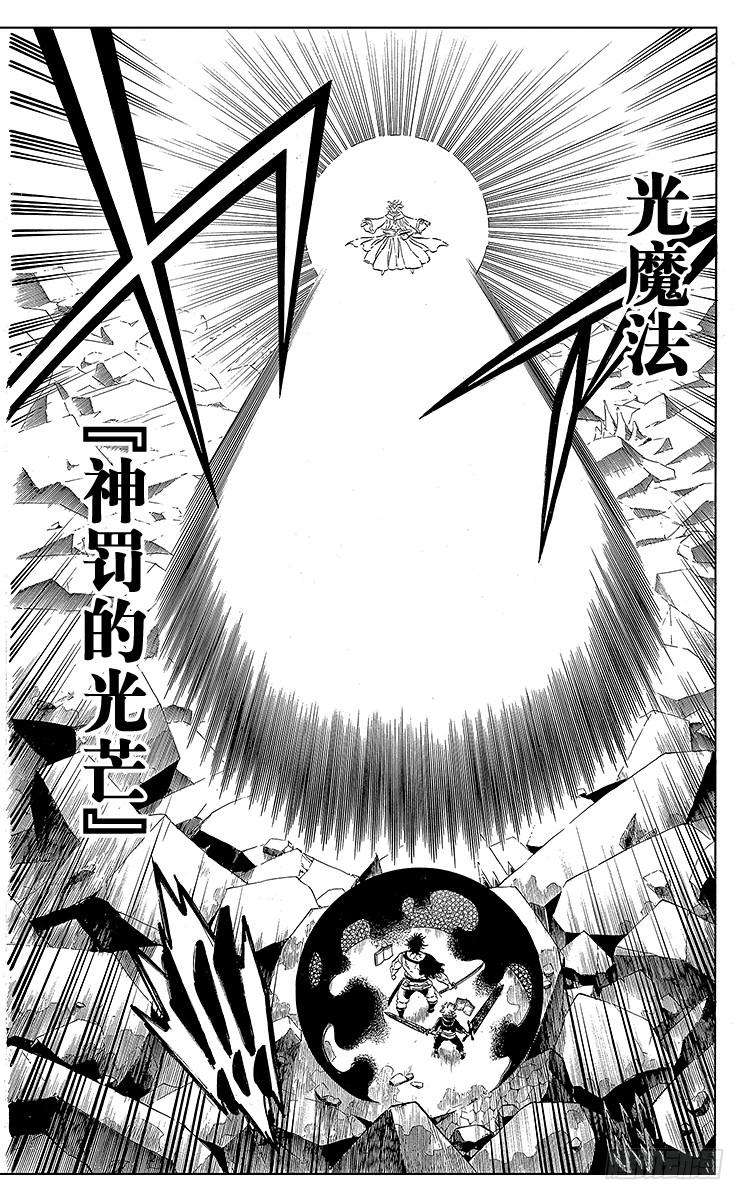 黑色四叶草50页 审判之光