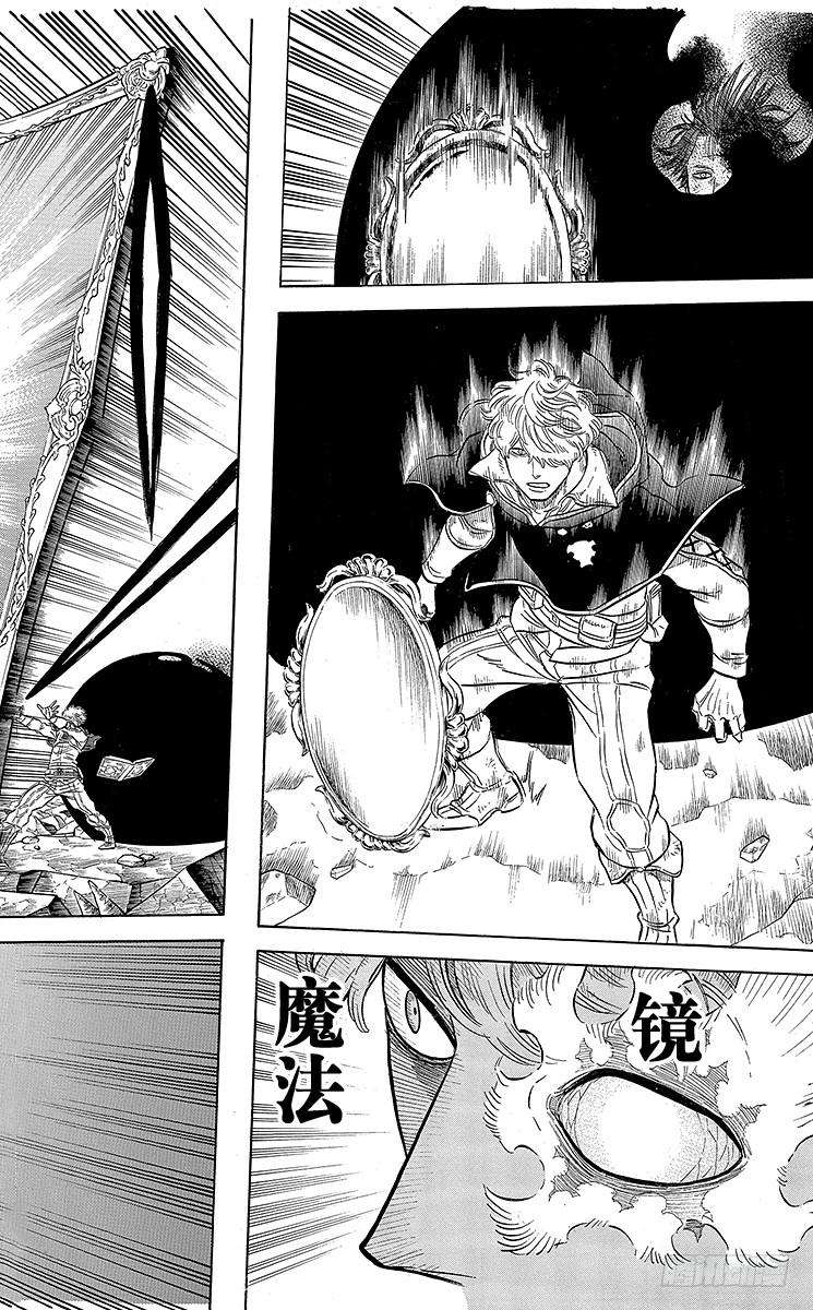 黑色四叶草50页 审判之光