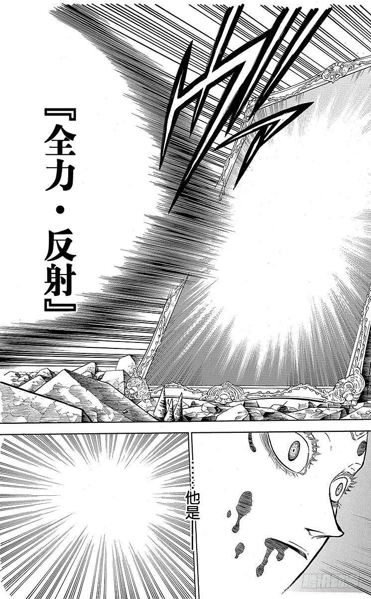 黑色四叶草50页 审判之光