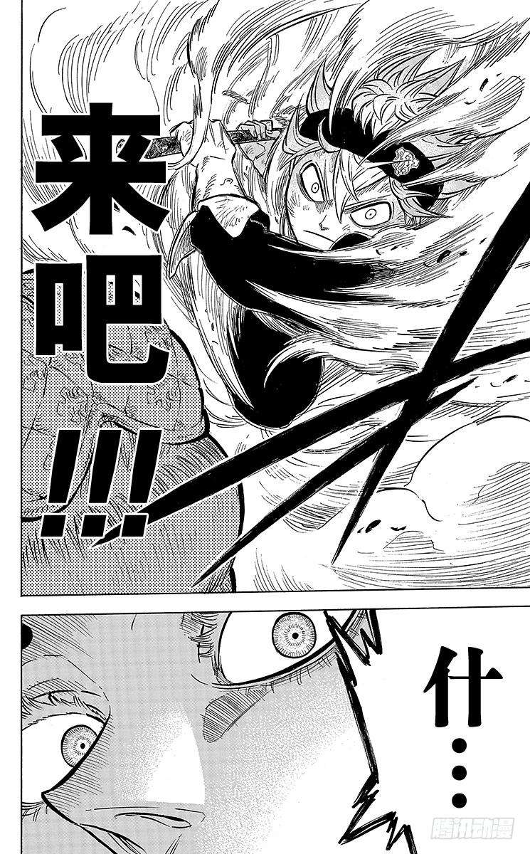 黑色四叶草52页 无魔力之人