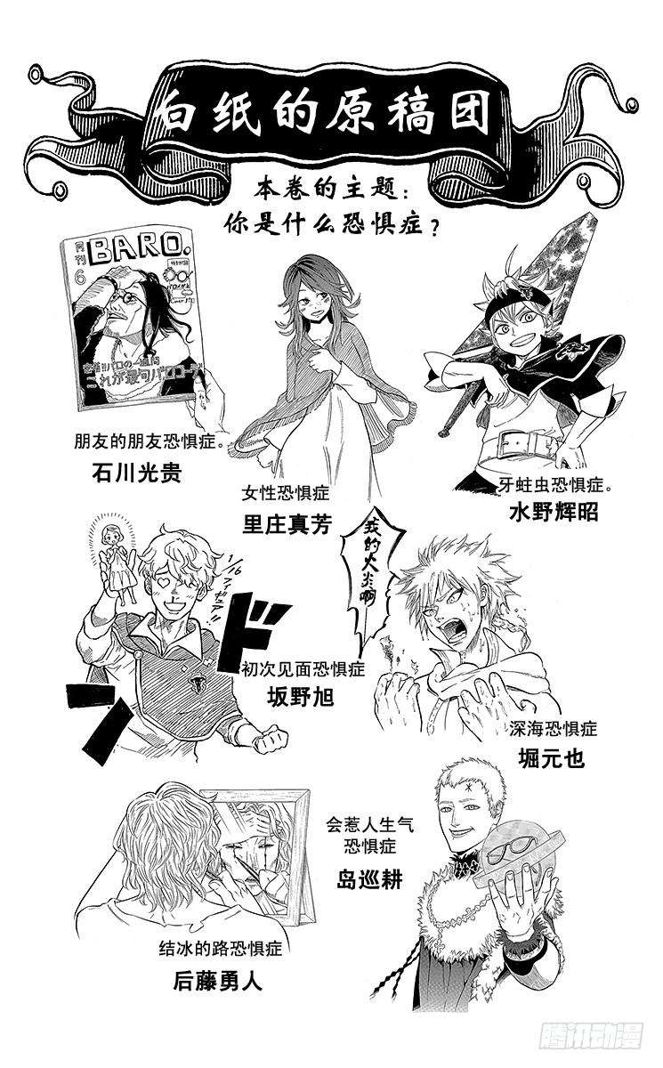 黑色四叶草53页 那不属于你