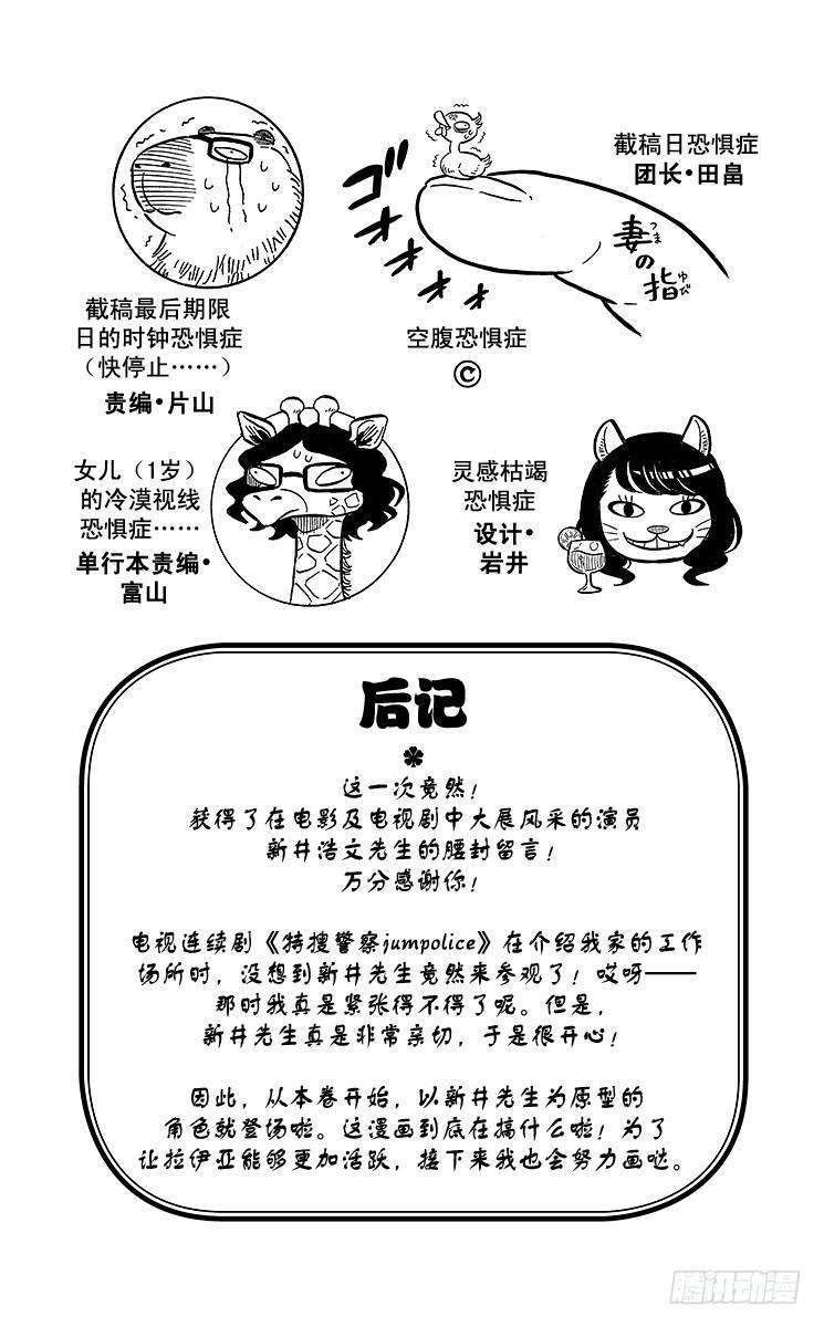 黑色四叶草53页 那不属于你