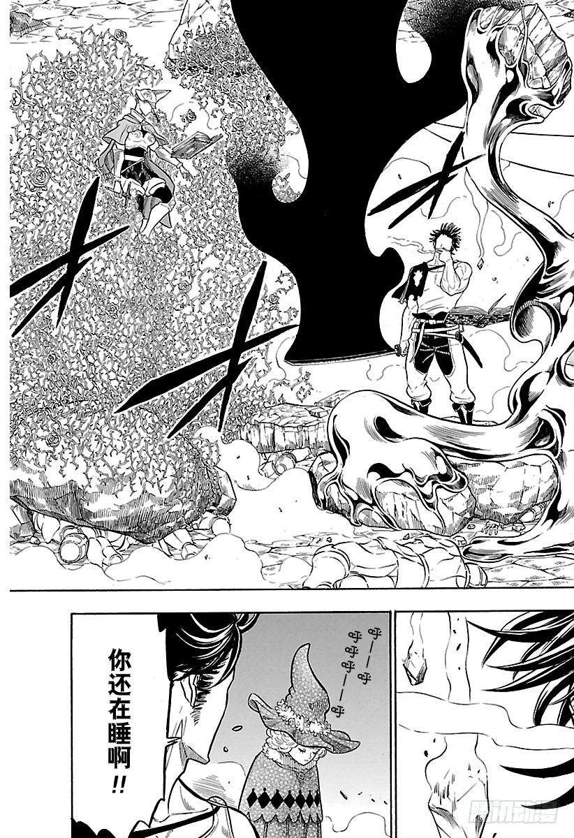 黑色四叶草55页 团长与下民的少年