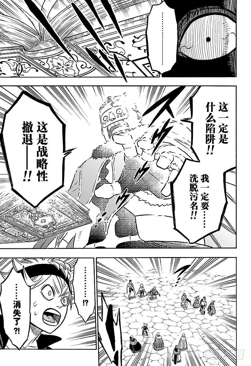 黑色四叶草55页 团长与下民的少年