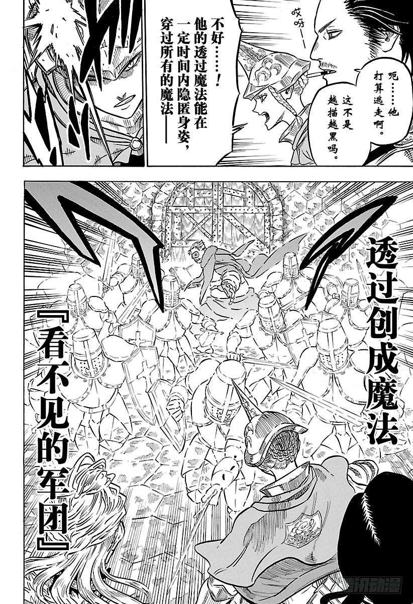 黑色四叶草55页 团长与下民的少年