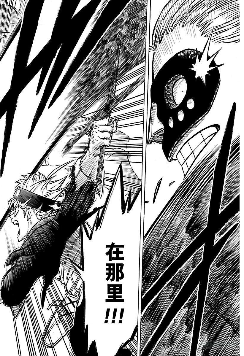 黑色四叶草55页 团长与下民的少年