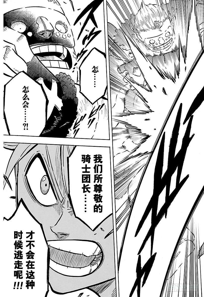 黑色四叶草55页 团长与下民的少年