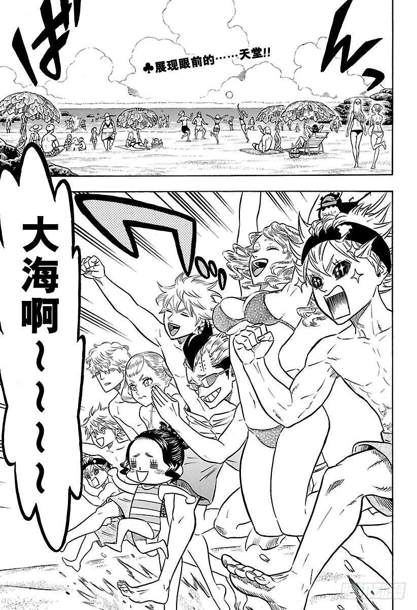 黑色四叶草57页 黑色的海岸物语