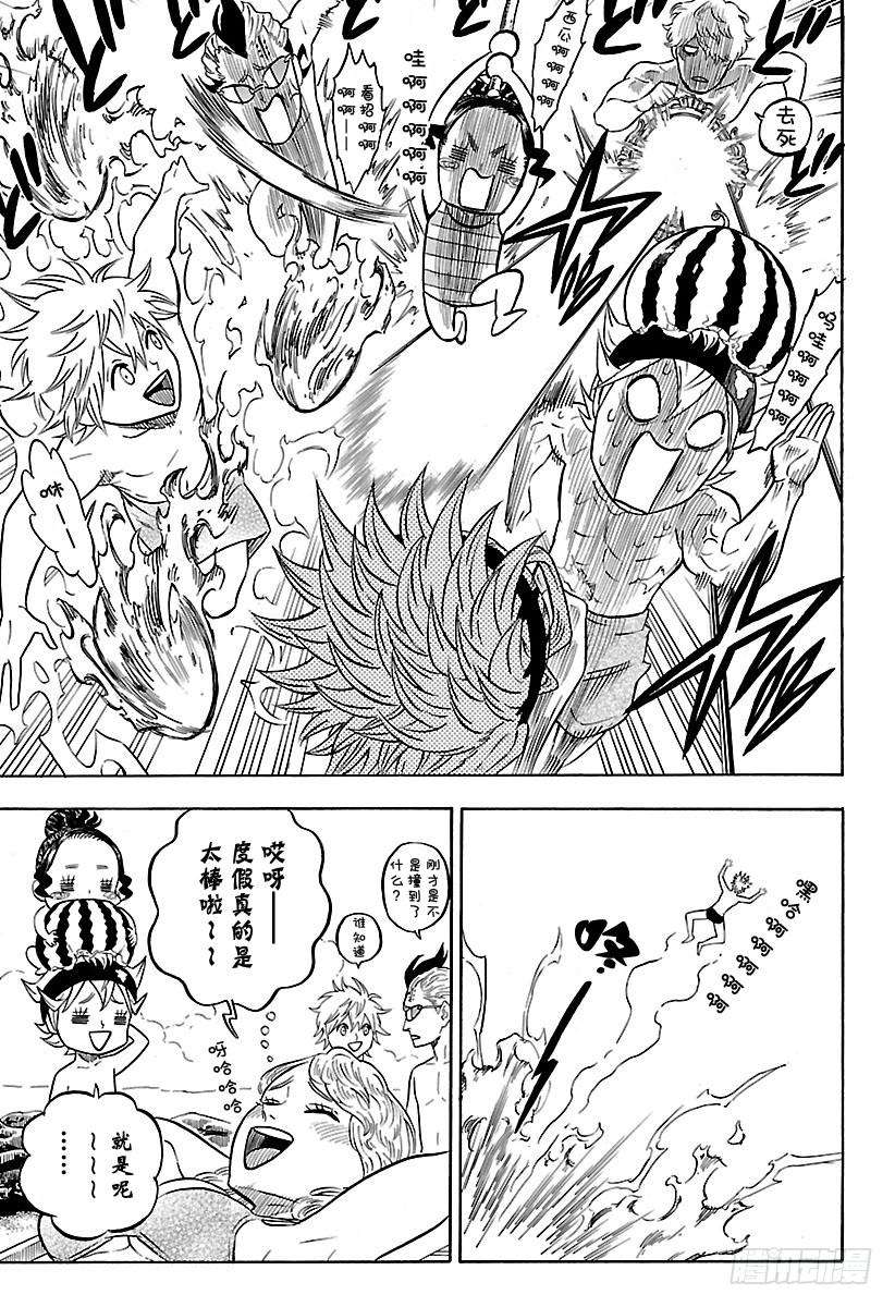 黑色四叶草57页 黑色的海岸物语