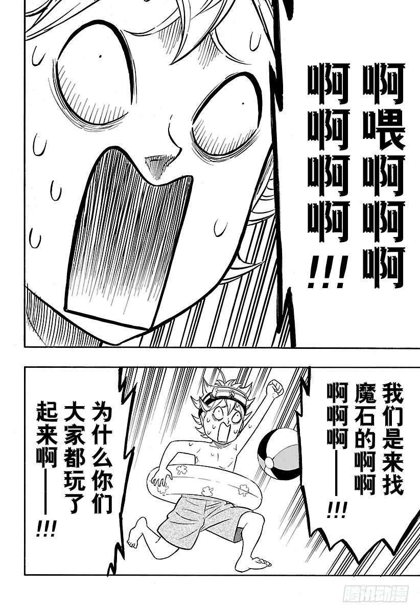 黑色四叶草57页 黑色的海岸物语