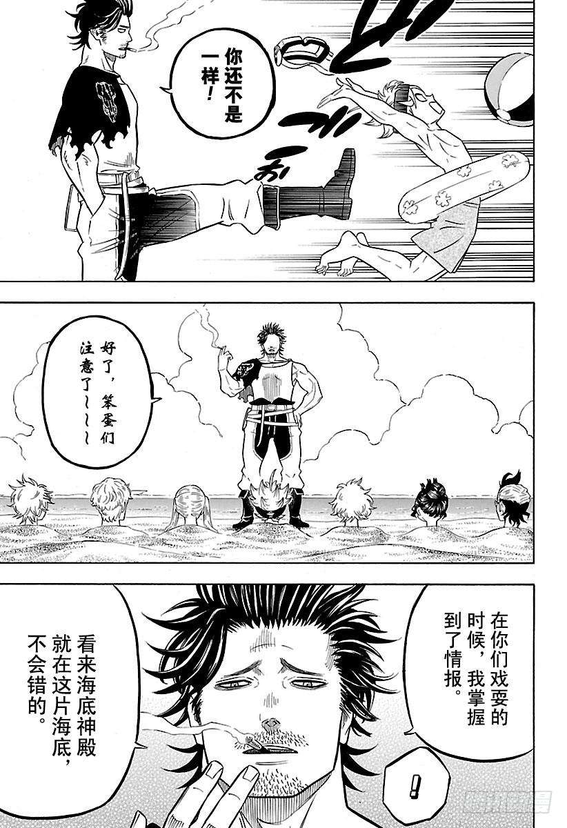 黑色四叶草57页 黑色的海岸物语