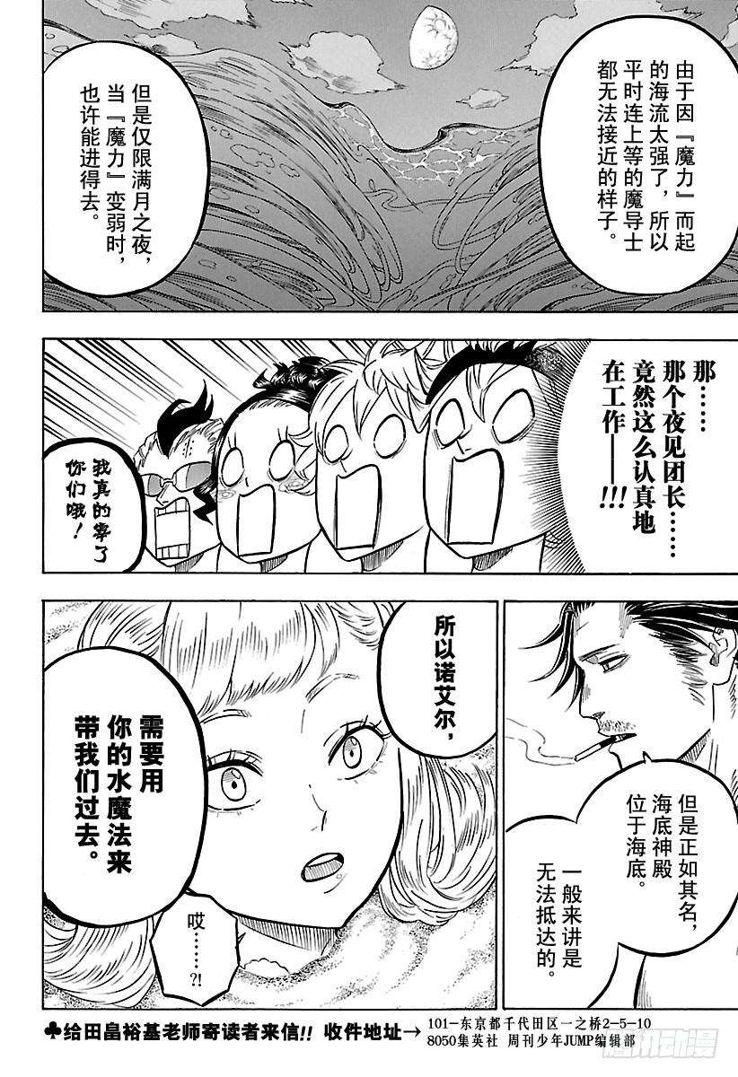 黑色四叶草57页 黑色的海岸物语