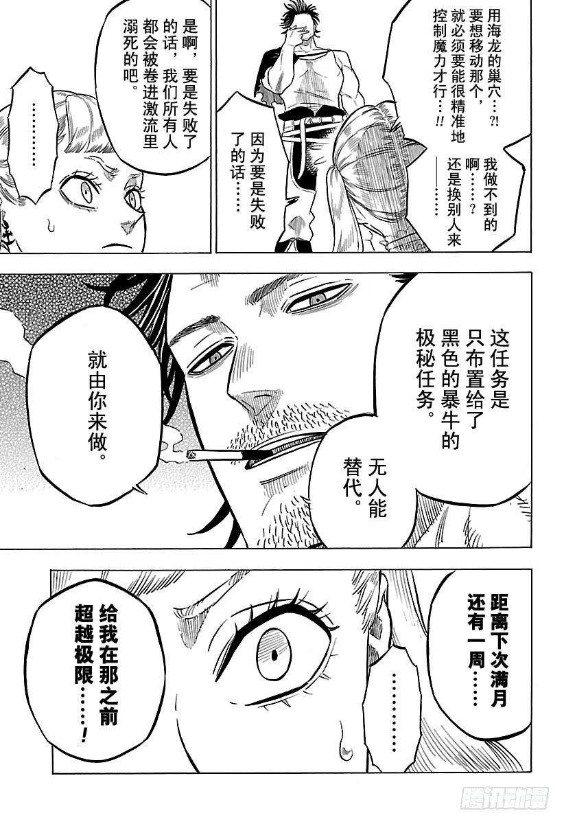 黑色四叶草57页 黑色的海岸物语