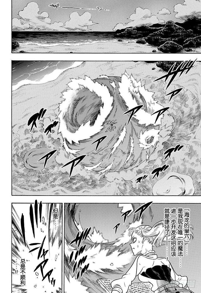 黑色四叶草57页 黑色的海岸物语