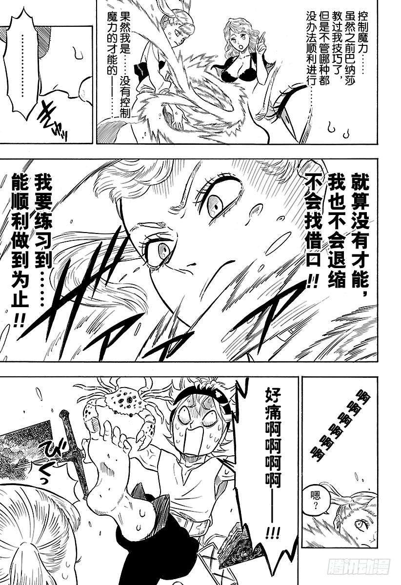 黑色四叶草57页 黑色的海岸物语