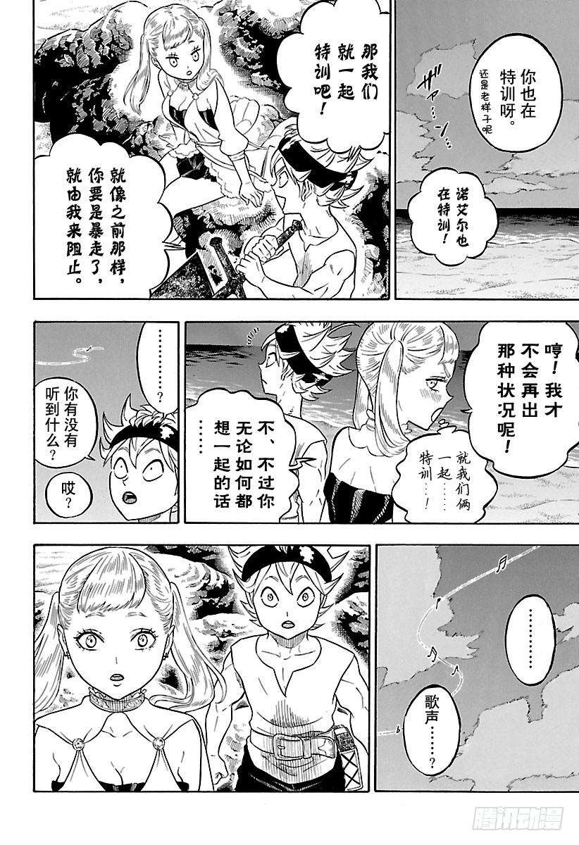 黑色四叶草57页 黑色的海岸物语