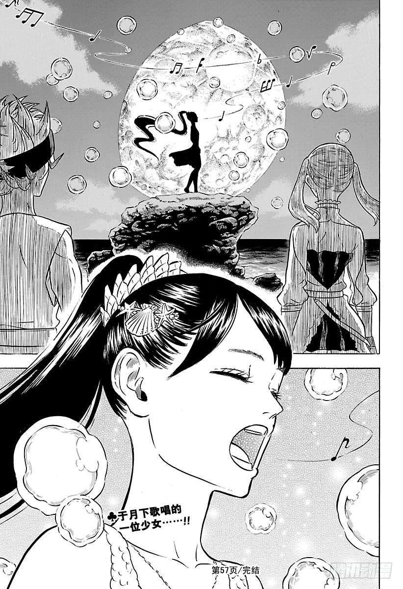 黑色四叶草57页 黑色的海岸物语