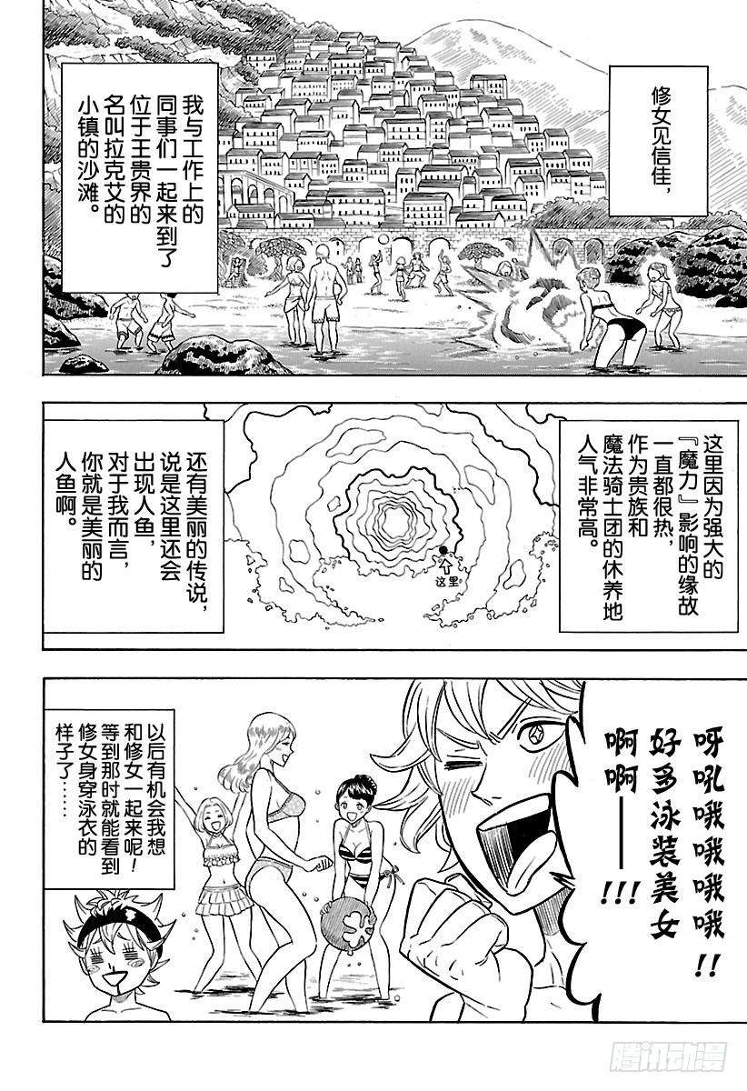 黑色四叶草57页 黑色的海岸物语