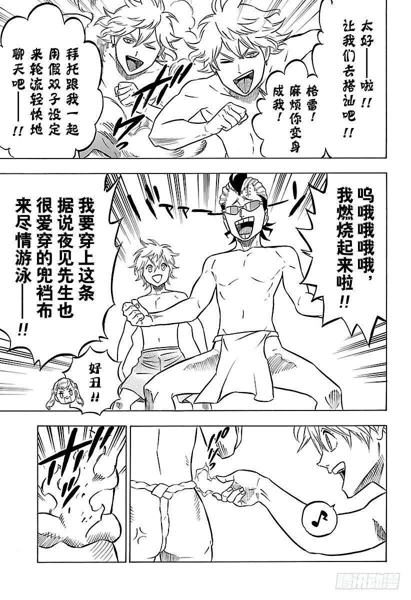 黑色四叶草57页 黑色的海岸物语