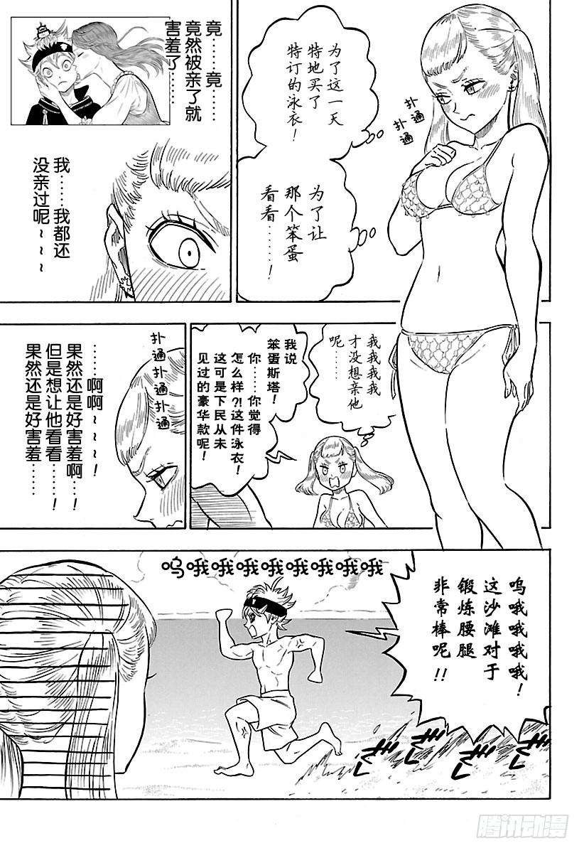 黑色四叶草57页 黑色的海岸物语