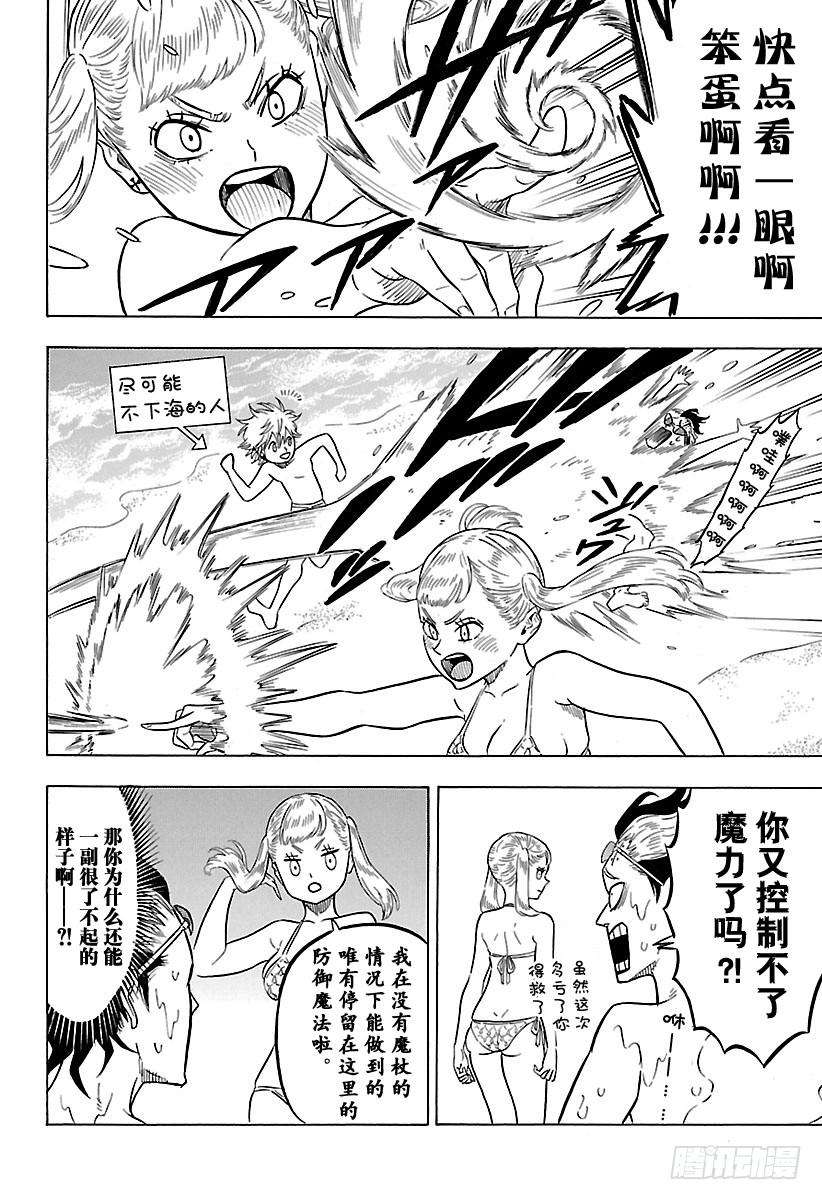 黑色四叶草57页 黑色的海岸物语