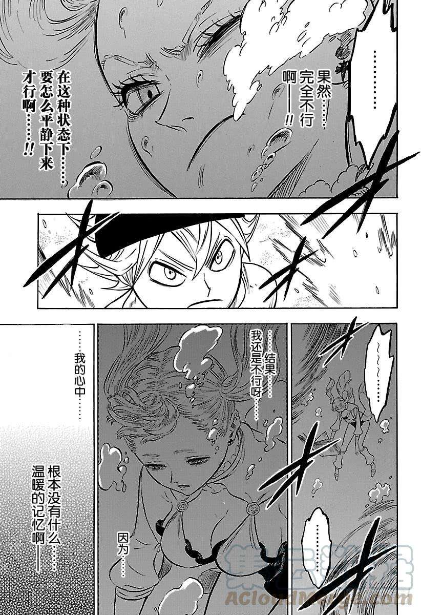 黑色四叶草58页 水之少女成长物语