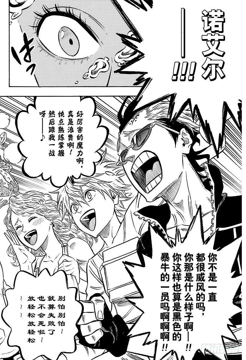 黑色四叶草58页 水之少女成长物语