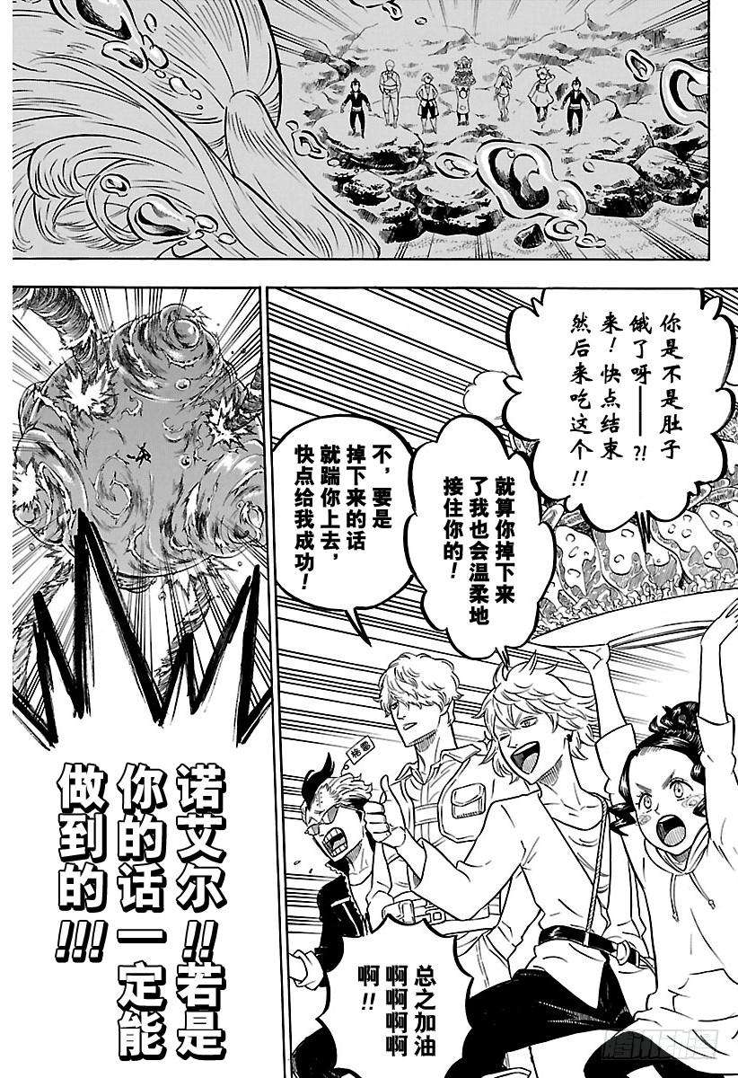 黑色四叶草58页 水之少女成长物语