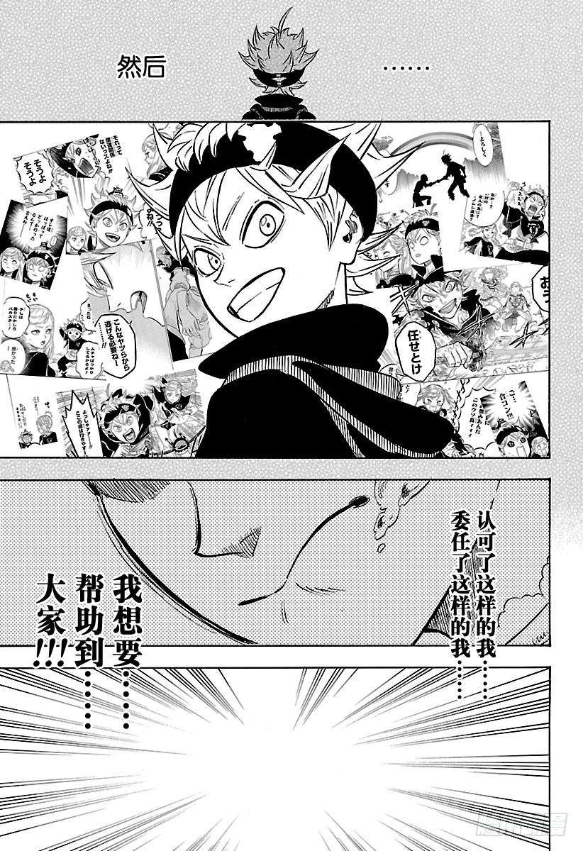 黑色四叶草58页 水之少女成长物语