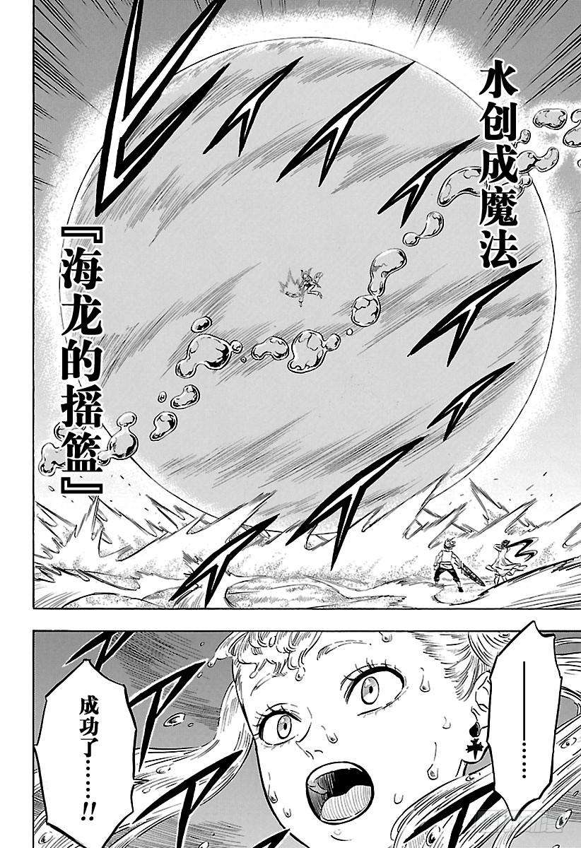 黑色四叶草58页 水之少女成长物语