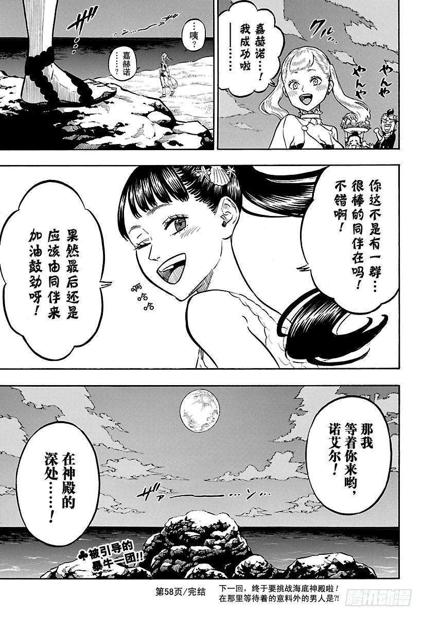 黑色四叶草58页 水之少女成长物语