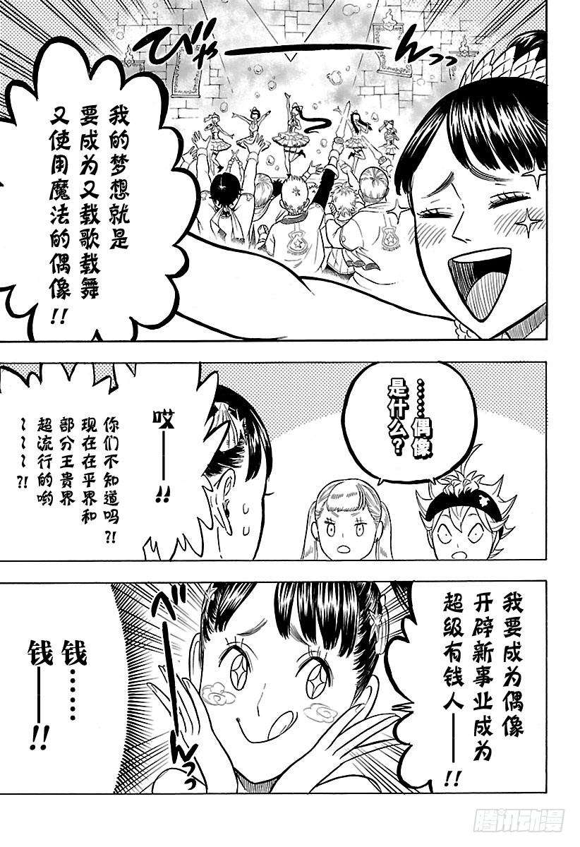 黑色四叶草58页 水之少女成长物语