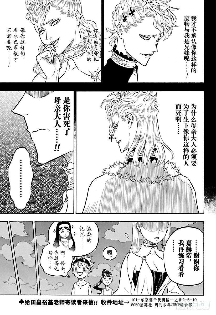 黑色四叶草58页 水之少女成长物语