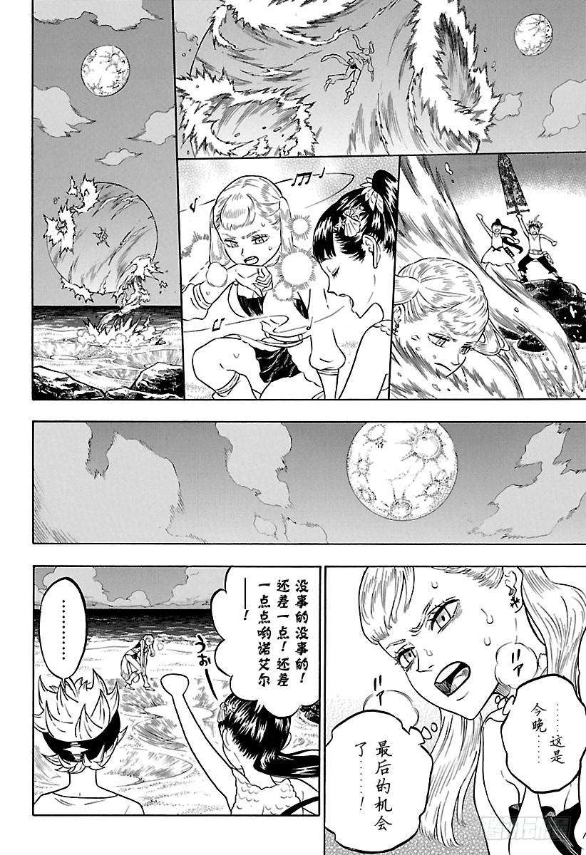 黑色四叶草58页 水之少女成长物语