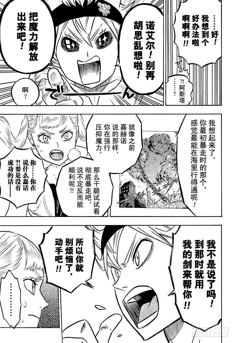 黑色四叶草58页 水之少女成长物语